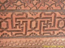 décorations musulmanes : figures géométriques