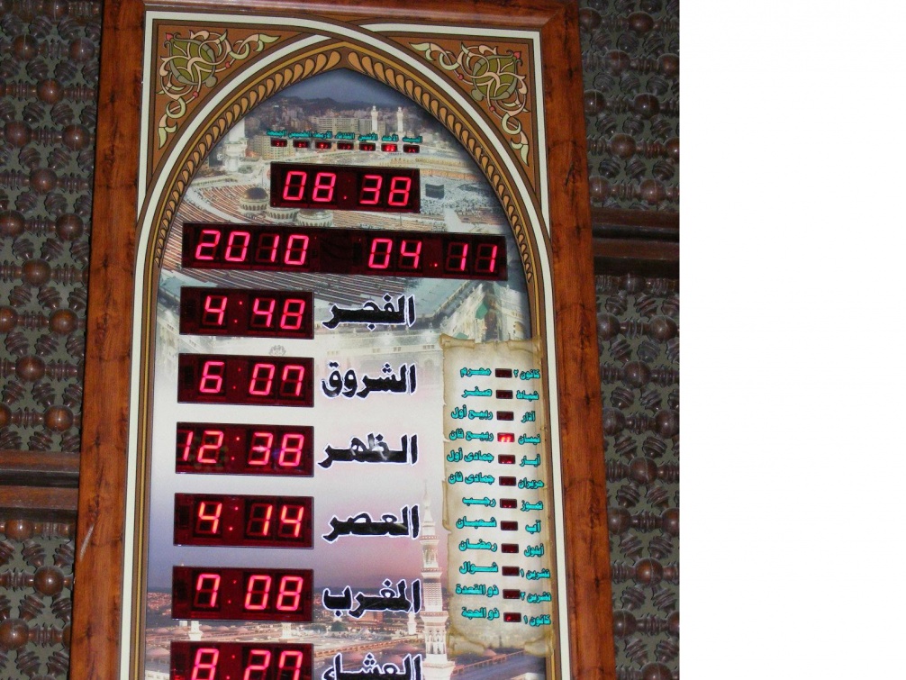 Damas - Mosquée - calendrier chrétien